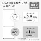 133L 2ドア冷凍冷蔵庫 (NRー133L ホワイト) 延長保証付き 3枚目画像