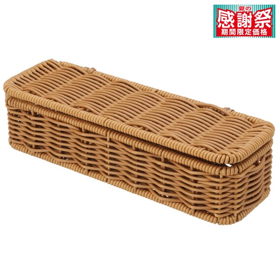 洗える抗菌蓋つきカトラリーケース(ブラウン) 1枚目画像