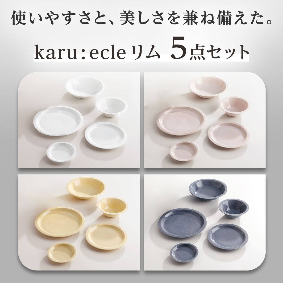 食器セット通販 | ニトリネット【公式】 家具・インテリア通販