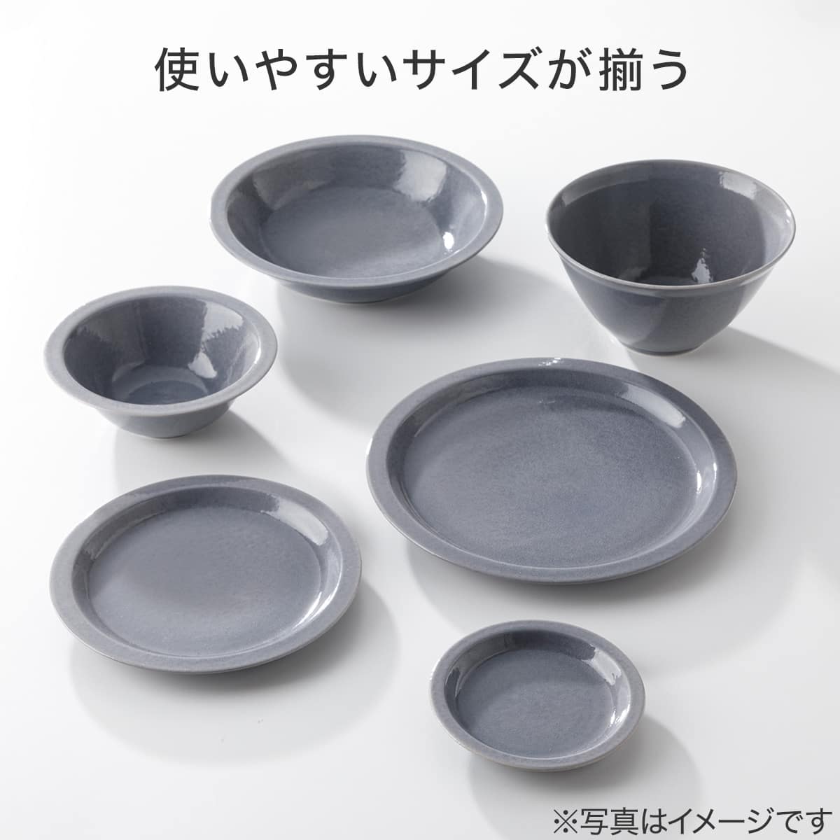 超軽量 リムプレート カル：エクレ ダークグレー(18cm) | ニトリネット