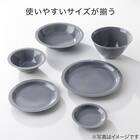 超軽量 リムボウル カル：エクレ ダークグレー(16.5cm) 5枚目画像