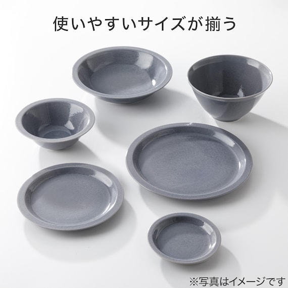 超軽量 リムボウル カル:エクレ ダークグレー(16.5cm) 5枚目画像
