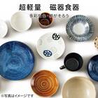 超軽量 リムボウル カル：エクレ ダークグレー(16.5cm) 25枚目画像