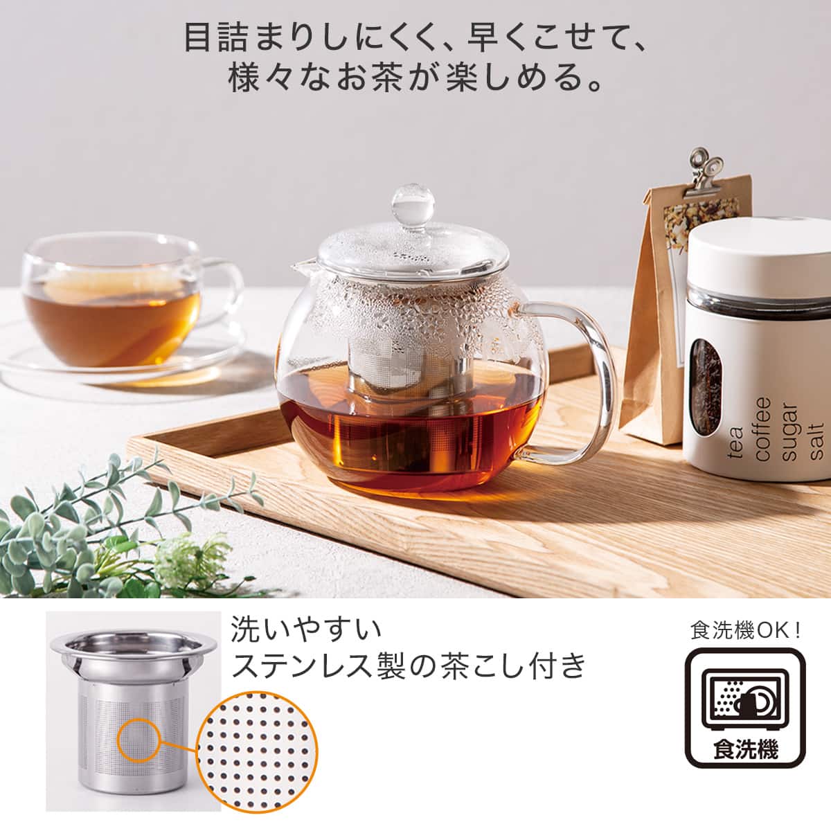 耐熱ガラスポット 790mL (PP02) | ニトリネット【公式】 家具