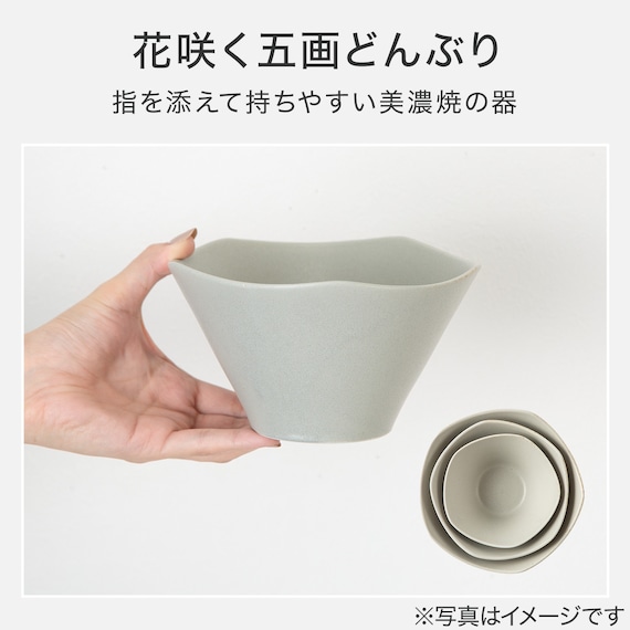 美濃焼 五角丼 S (グレー) 2枚目画像
