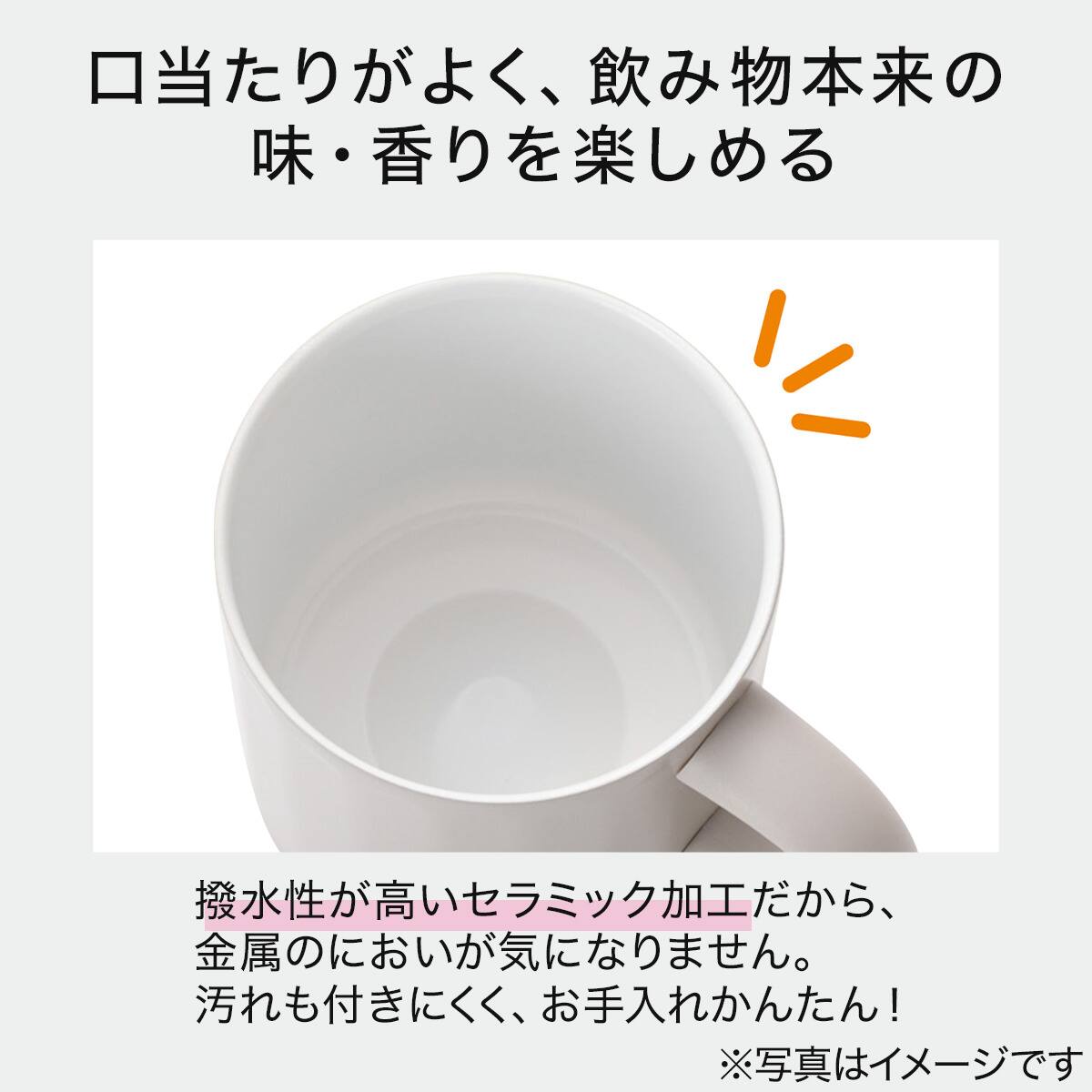 蓋つきセラミックコートステンレスマグ (VS02 モカ) | ニトリネット