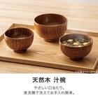 食洗機対応 汁椀130 (FT01) 2枚目画像