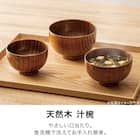 食洗機対応 汁椀130 (FT01) 2枚目画像