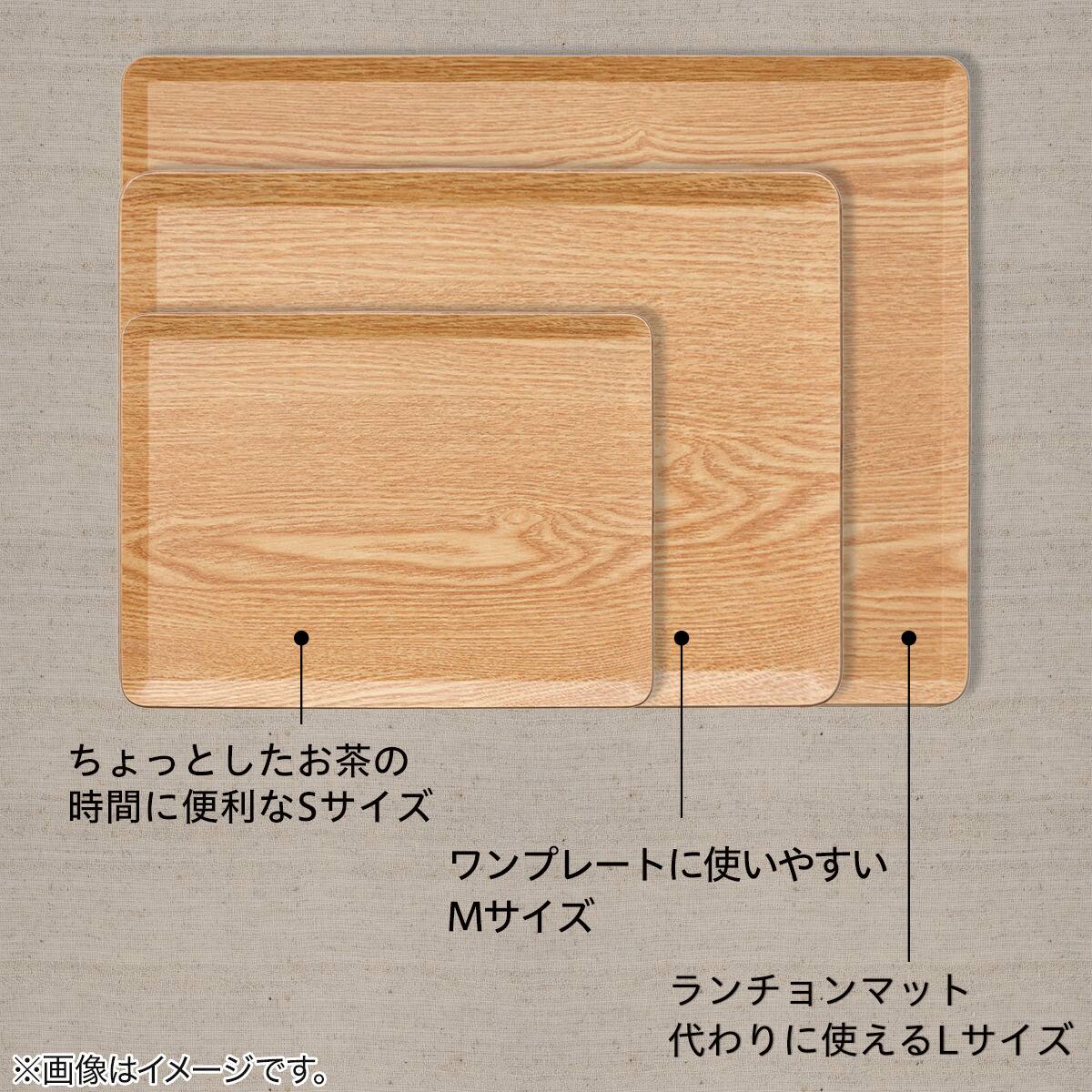 水洗い・食洗機OK】すべりにくい 木製トレー Sサイズ 2枚セット(FM01