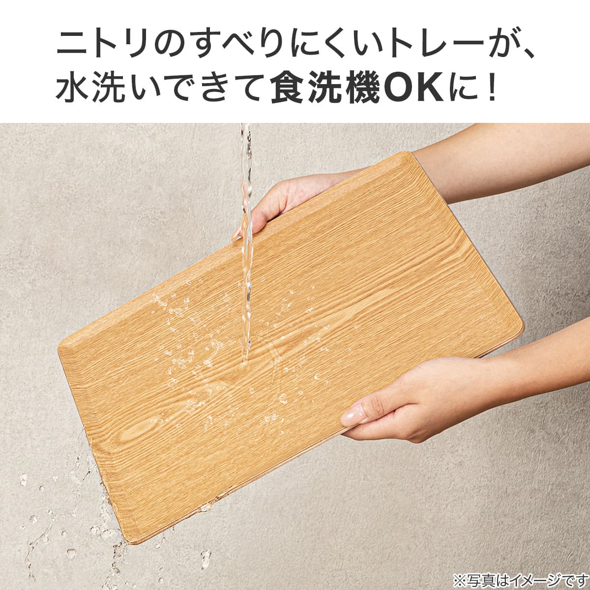水洗い・食洗機OK】すべりにくい 木製トレー Sサイズ 4枚セット (FM01