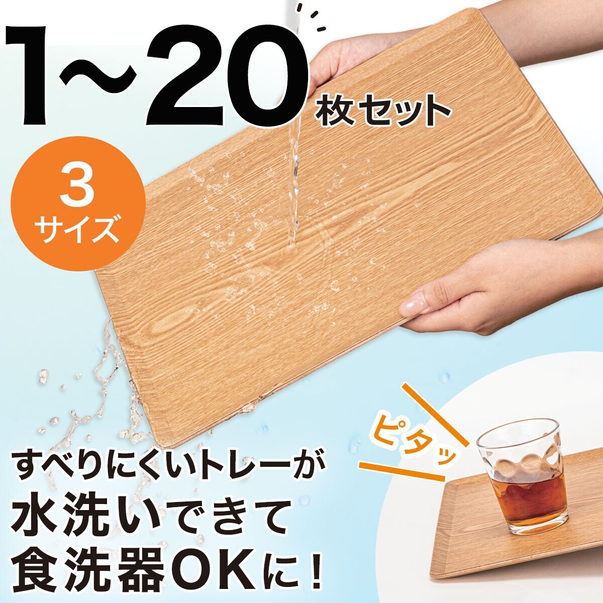 新品未開封　ニトリ 木製オーバル型すべりにくいトレイ 取っ手付き　12枚セット 取っ手付きオーバル型 すべりにくい木製トレー(ナチュラル