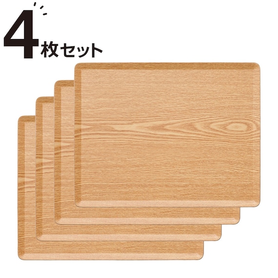 【水洗い・食洗機OK】 すべりにくい 木製トレー Mサイズ 4点セット (FM01 3628) 1枚目画像