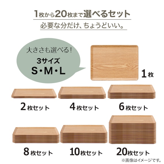 【水洗い・食洗機OK】 すべりにくい 木製トレー Mサイズ 4点セット (FM01 3628) 8枚目画像