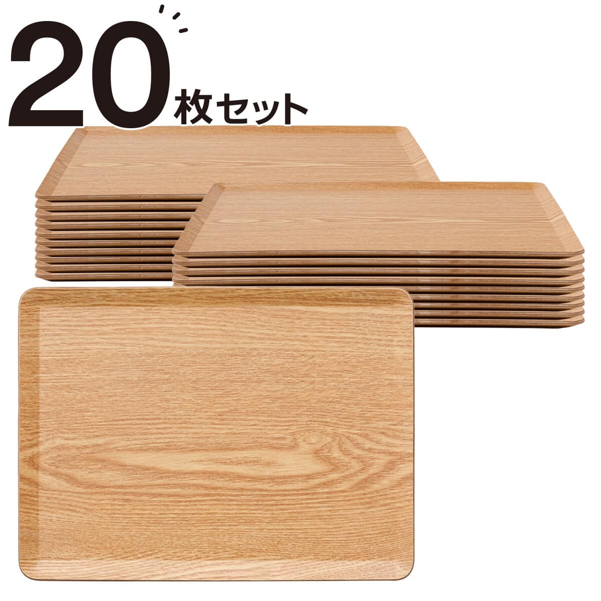 水洗い・食洗機OK】すべりにくい 木製トレー Mサイズ 20枚セット (FM01