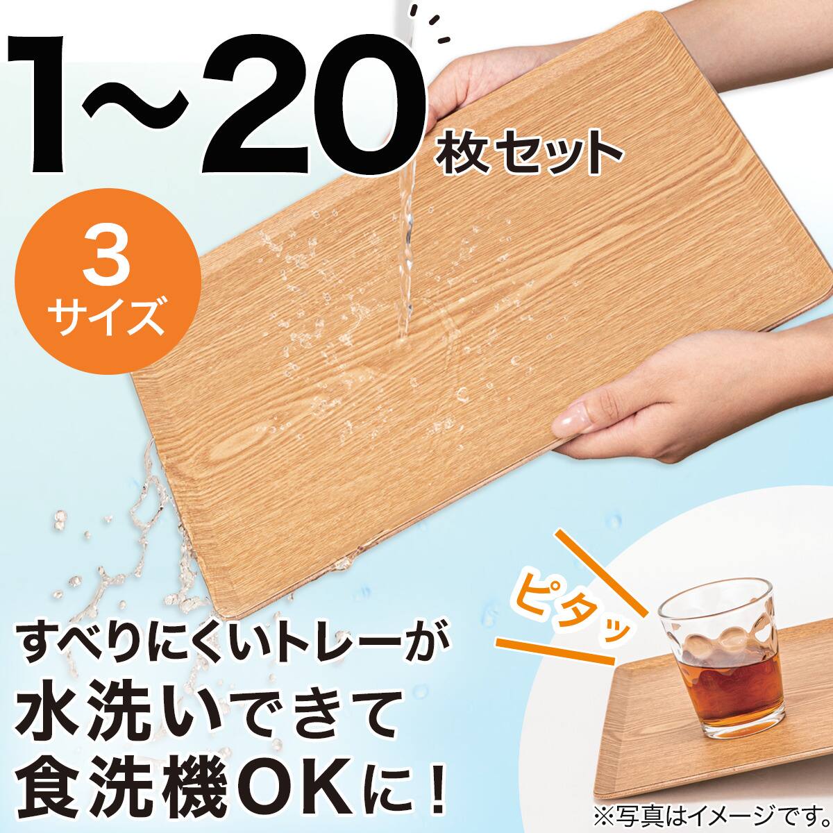 水洗い・食洗機OK】すべりにくい 木製トレー Mサイズ 20枚セット (FM01