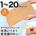 【水洗い・食洗機OK】 すべりにくい 木製トレー Lサイズ 2点セット (FM01 4333) 2枚目画像