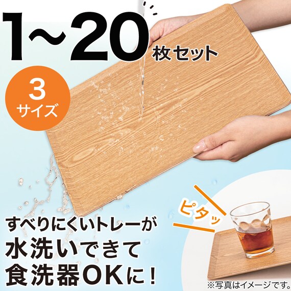 【水洗い・食洗機OK】 すべりにくい 木製トレー Lサイズ 2点セット (FM01 4333) 2枚目画像
