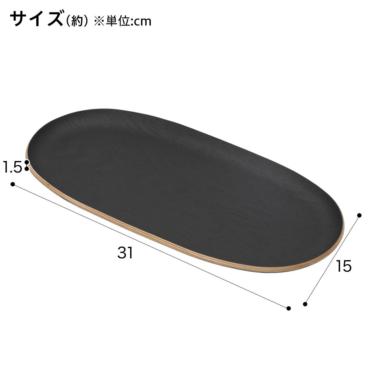 すべりにくい木製トレー 4枚セット (BK3115 FM01) | ニトリネット