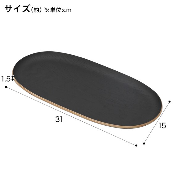 すべりにくい木製トレー (BK3115 FM01) 2枚目画像