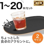 すべりにくい木製トレー (FM01)