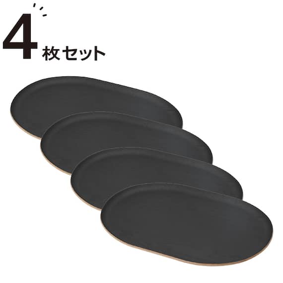 すべりにくい木製トレー 4枚セット (BK4025 FM01) 1枚目画像