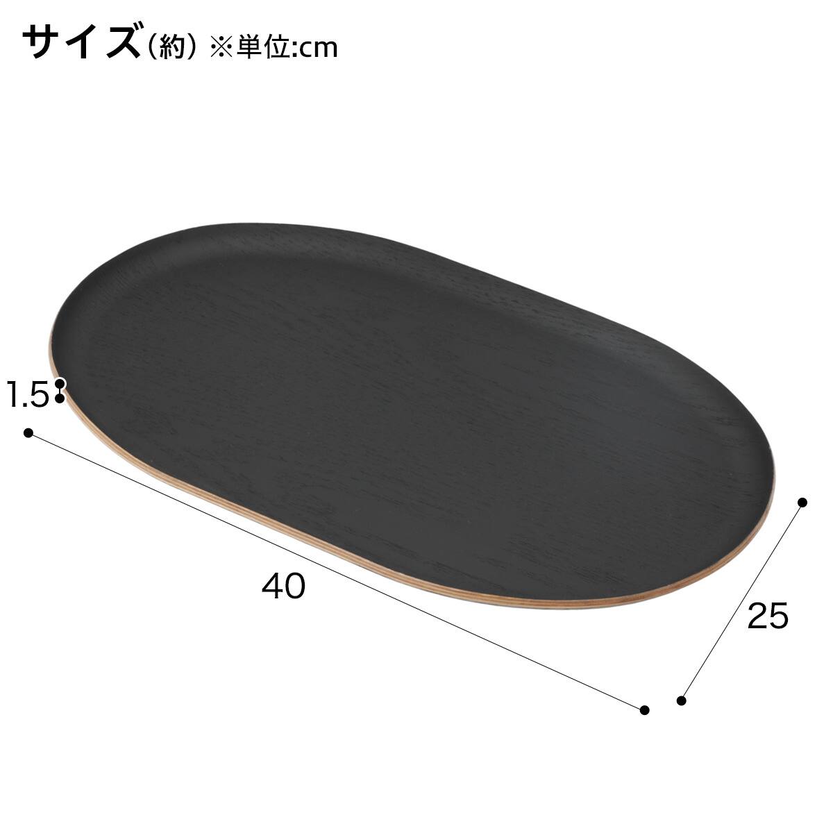 すべりにくい木製トレー (BK4025 FM01) | ニトリネット【公式】 家具