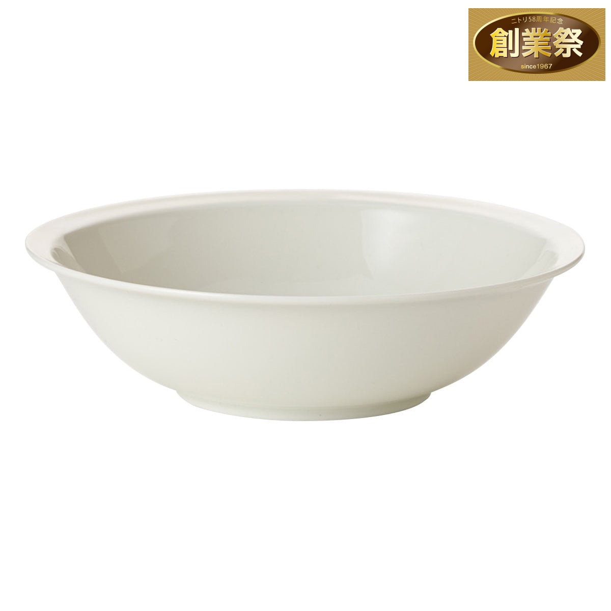 さらに超軽量 リムボウル カル：エクレ アイボリー(17cm) | ニトリ
