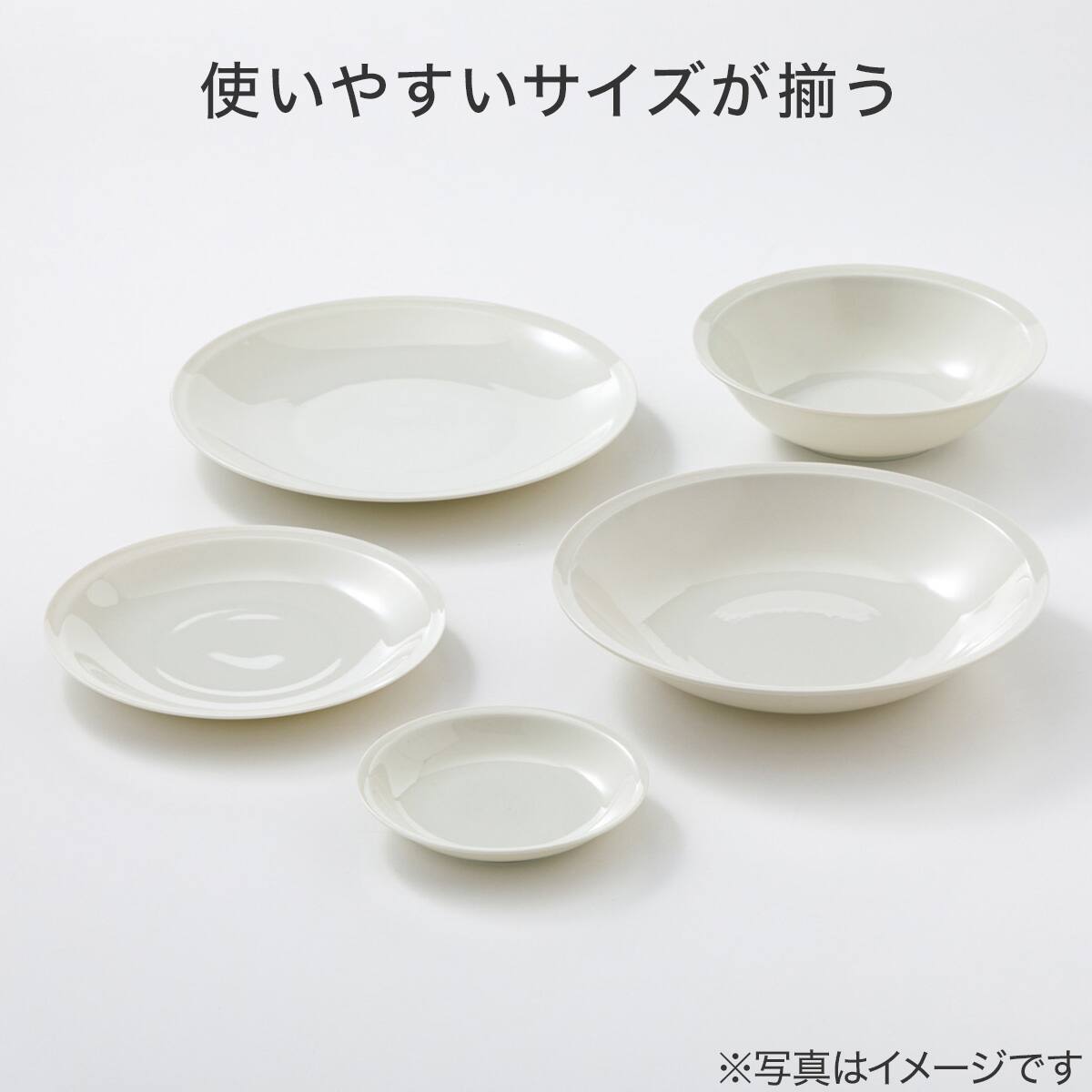 さらに超軽量 リムプレート カル：エクレ アイボリー(18cm) | ニトリ