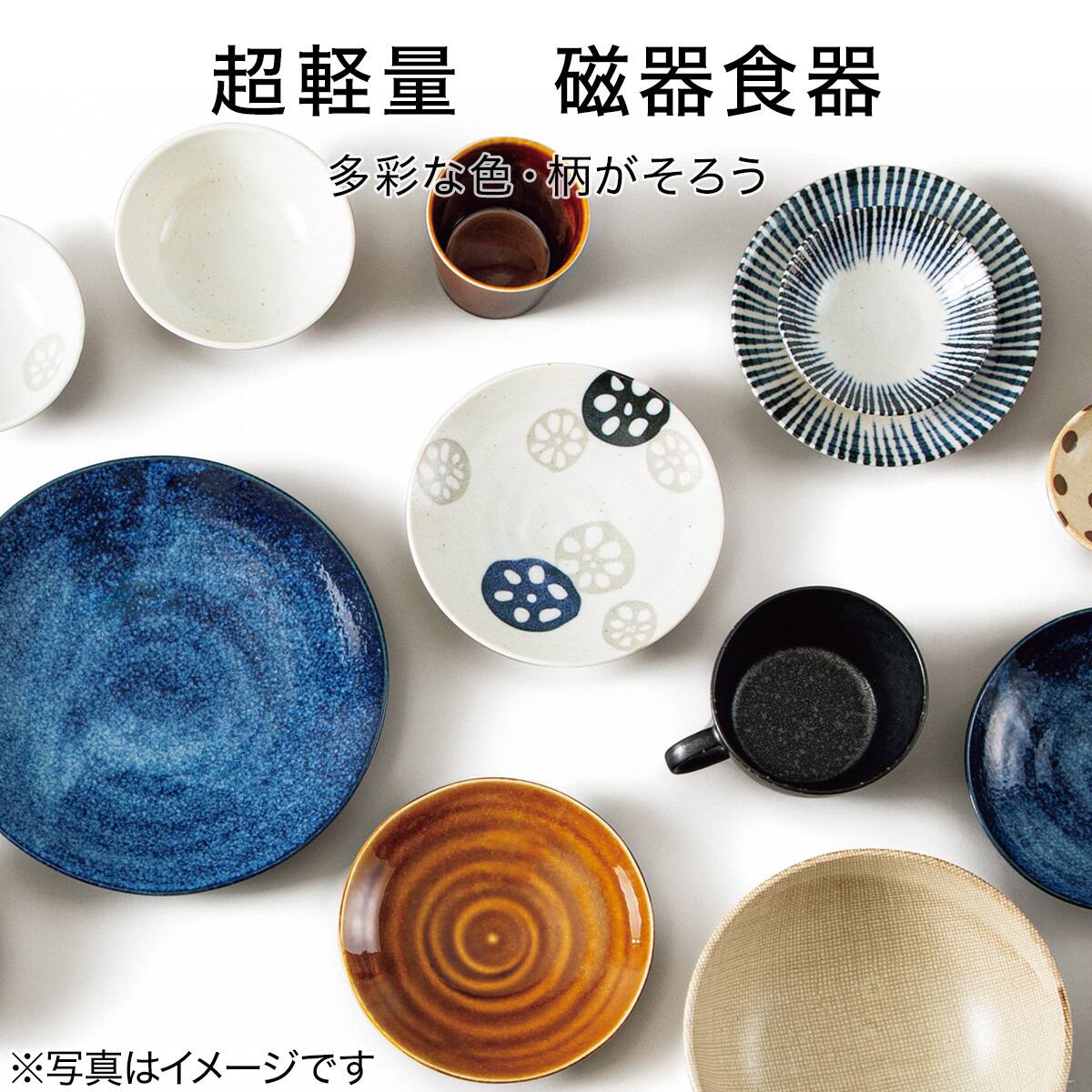 さらに超軽量 リムプレート カル：エクレ アイボリー(18cm) | ニトリ