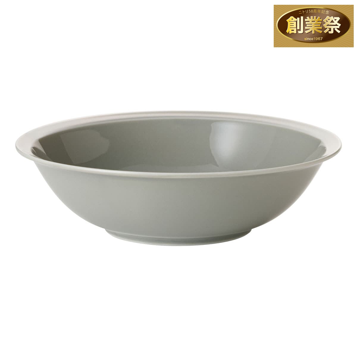 さらに超軽量 リムボウル カル：エクレ グレー(17cm) | ニトリネット