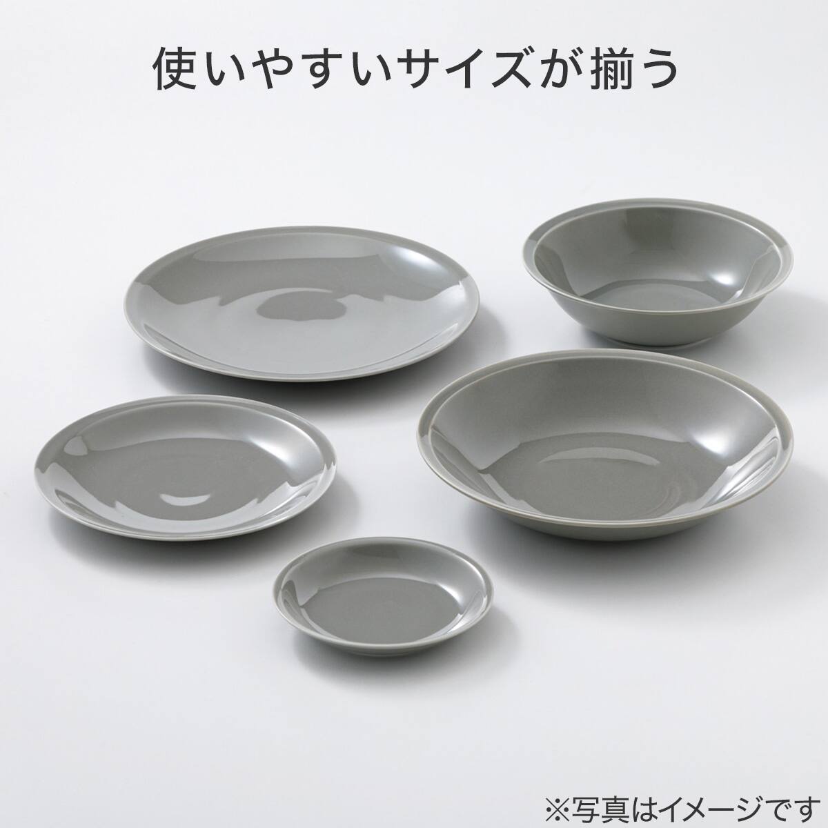 さらに超軽量 リムプレート カル：エクレ グレー(18cm) | ニトリネット