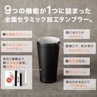 セラミックコートタンブラー ブラック 350ml (VS24) 3枚目画像