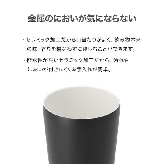セラミックコートタンブラー ブラック 350ml (VS24) 4枚目画像