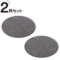 コースター レザー風 2枚セット(DGY2PCS QA24)