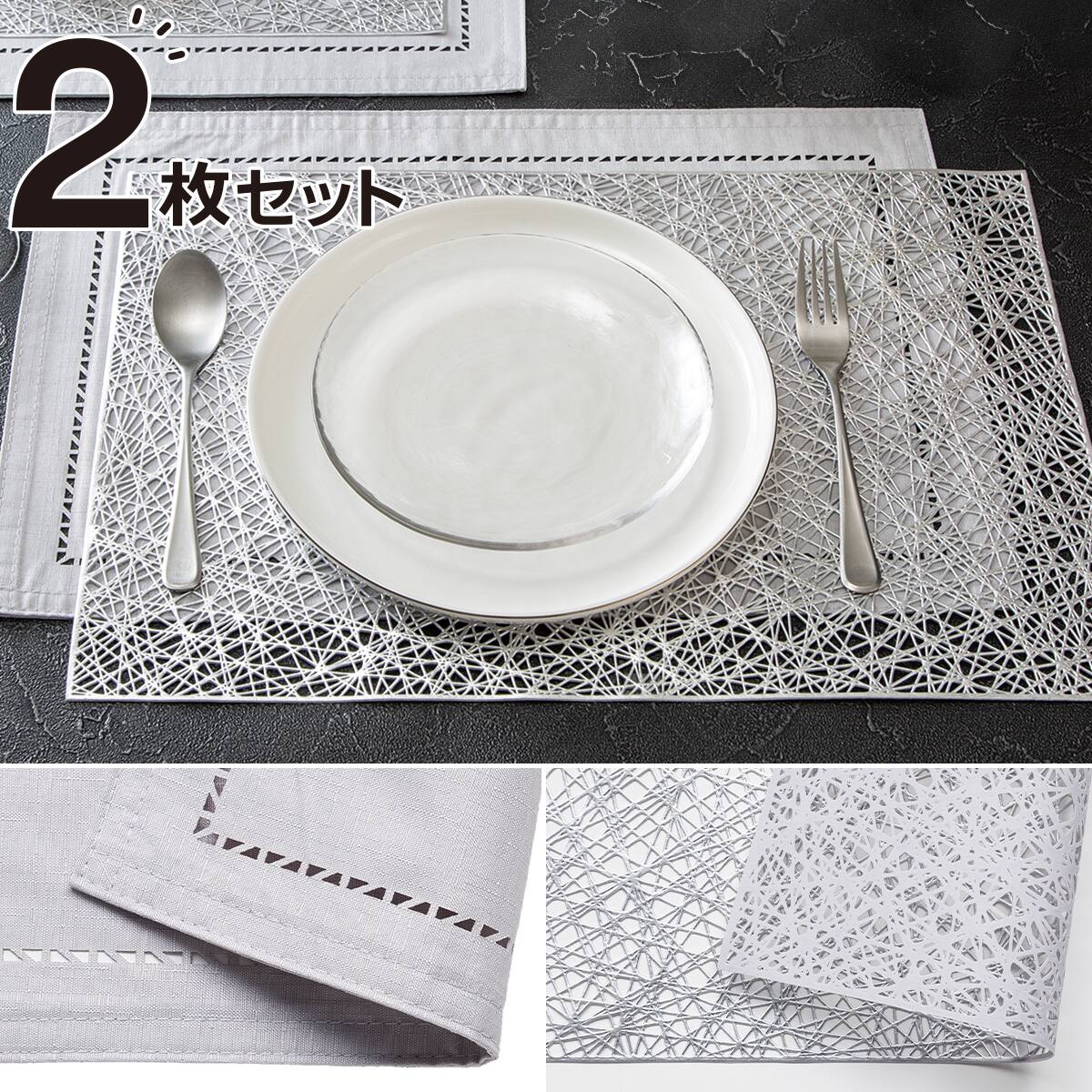 ランチョンマット(2PCS GY YF24) | ニトリネット【公式】 家具