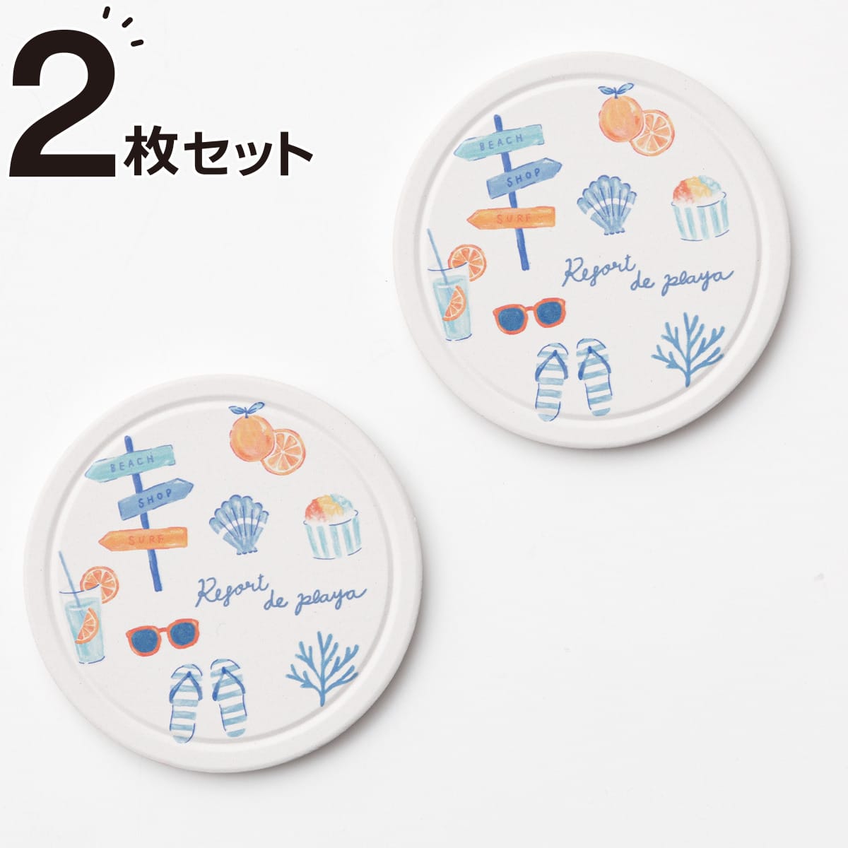 吸水セラミックコースター(CSU 2P QA26) | ニトリネット【公式】 家具