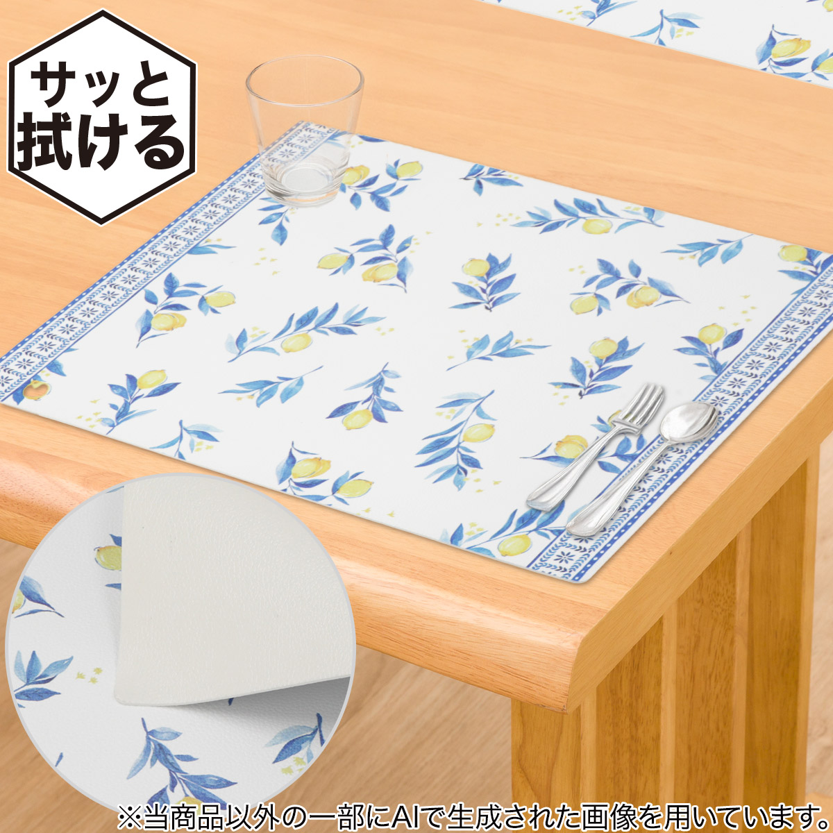 ランチョンマット(USUM CI JQ25)