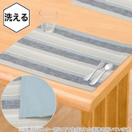 ランチョンマット(USP ZG25)