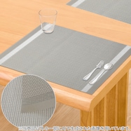 PVCランチョンマット(USUM NA25)