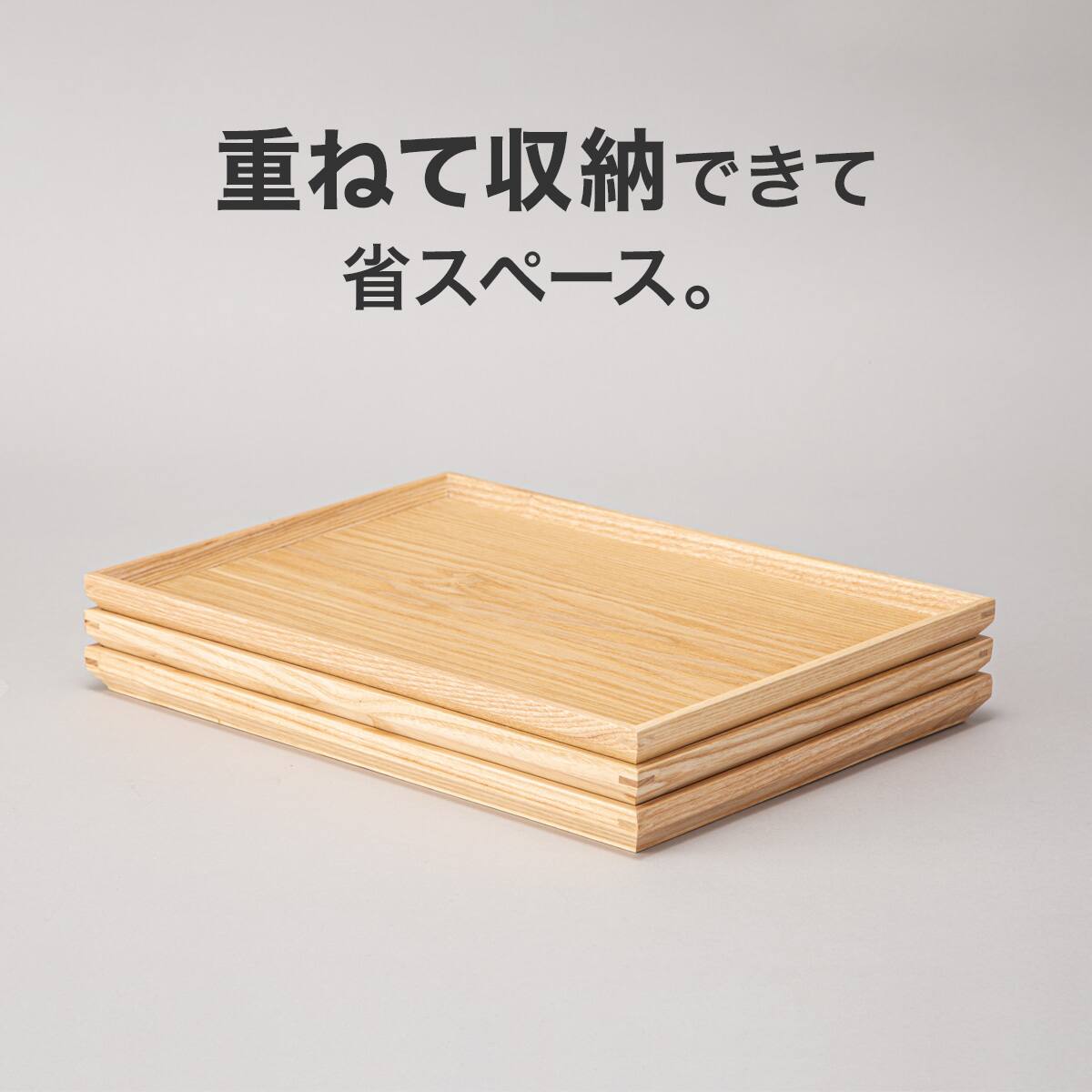 枠付きすべりにくい木製トレー 10枚セット (3020) | ニトリネット