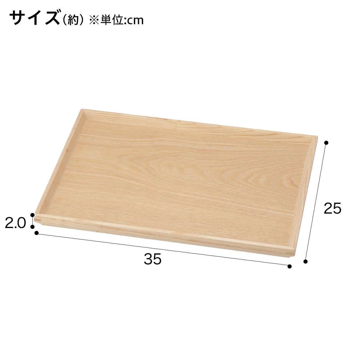 枠付きすべりにくい木製トレー 2枚セット (3525) | ニトリネット【公式