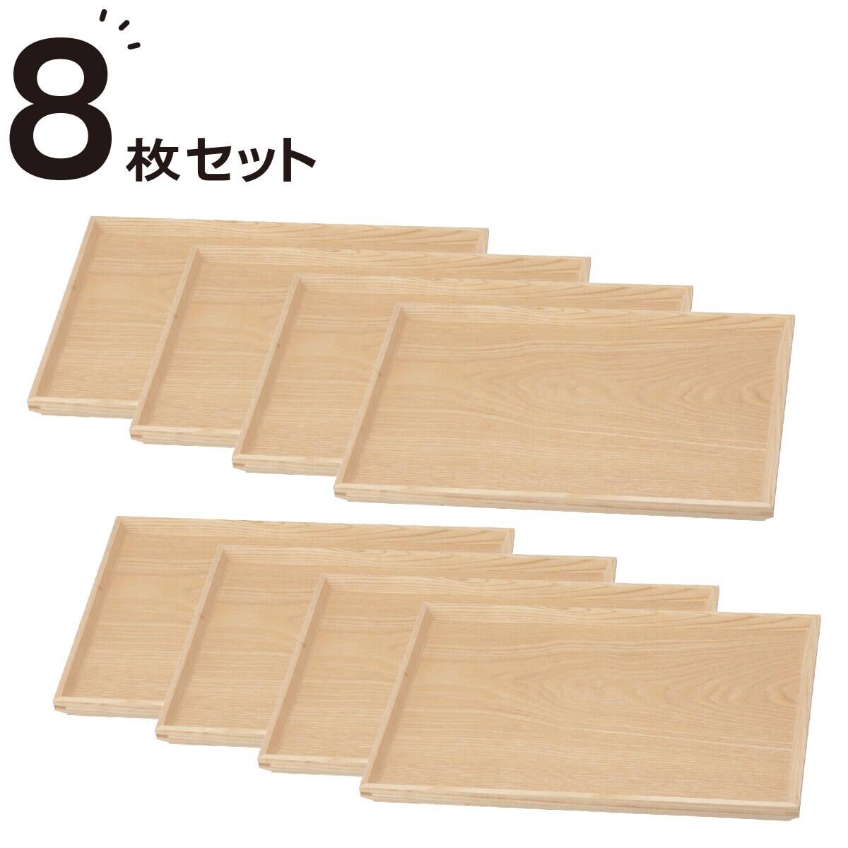 ニトリ お盆8枚 未使用品 枠付きすべりにくい木製トレー 8枚セット (3525) | ニトリネット【公式