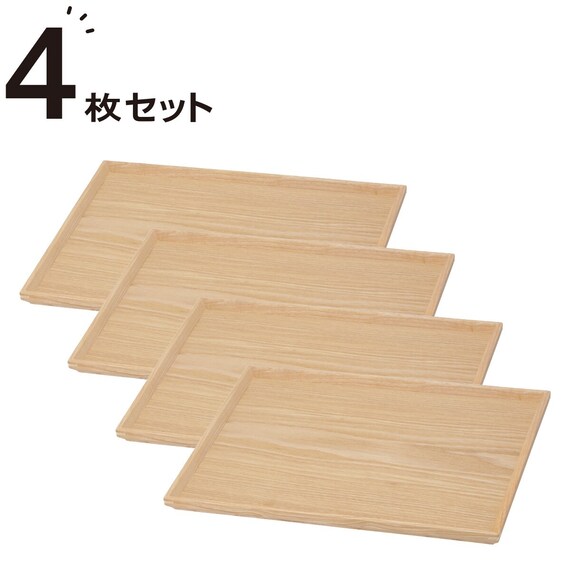 枠付きすべりにくい木製トレー 4枚セット (4030) 1枚目画像