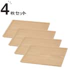 枠付きすべりにくい木製トレー 4枚セット (4030) 1枚目画像