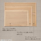 枠付きすべりにくい木製トレー 4枚セット (4030) 7枚目画像