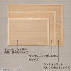 枠付きすべりにくい木製トレー 6枚セット (4030) 7枚目画像