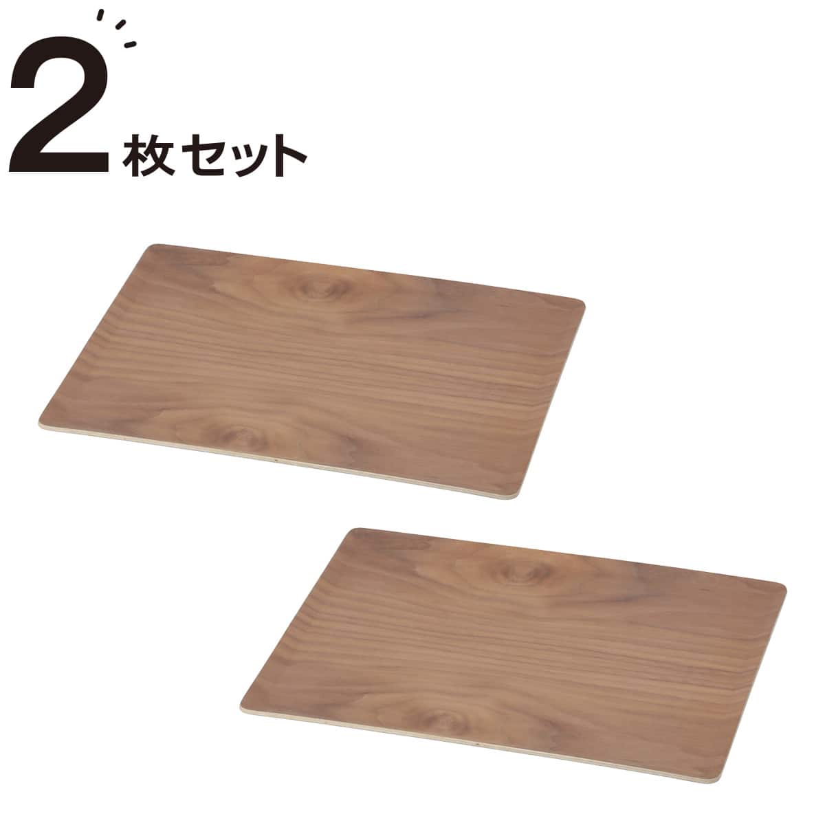 すべりにくい木製トレー 2枚セット (4634 ミドルブラウン) | ニトリ