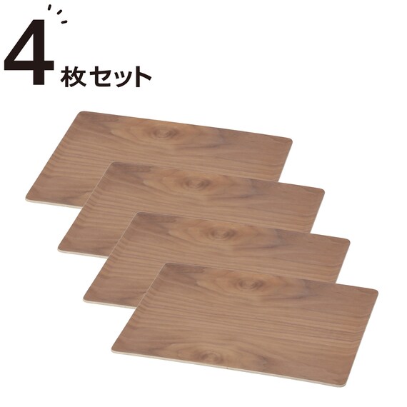 すべりにくい木製トレー 4枚セット (3628 ミドルブラウン) 1枚目画像