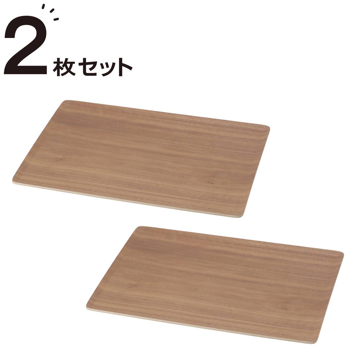 すべりにくい木製トレー 2枚セット (4634 ミドルブラウン) | ニトリ