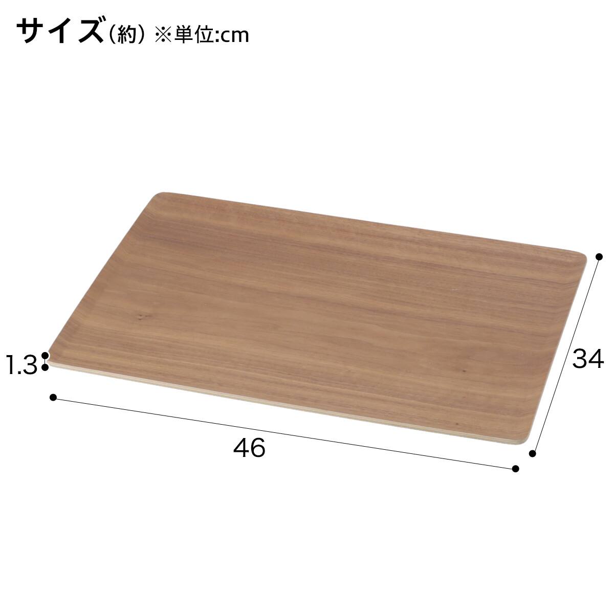 すべりにくい木製トレー 4枚セット (4634 ミドルブラウン) | ニトリ